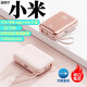 小米芯3C認(rèn)證120W充電寶帶線可上飛機(jī)大容量移動電源適用HUWEI小米蘋果 【3C認(rèn)證】櫻花粉/進(jìn)口電芯/10000M