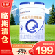 合生元貝塔星耀嬰兒配方奶粉1段700g新國標（0-6月）26年1月到期