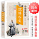 儒林外史 小學(xué)生青少版 美繪版 青少年讀本 無(wú)障礙閱讀 三四五六年級(jí)課外書 少年讀經(jīng)典系列