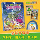 植物大戰僵尸2人體漫畫(huà) 全1-15冊 漫畫(huà)人體的奧秘人體結構書(shū) 功夫高手 奇跡之樹(shù)勇闖熠光鎮 繪本思維百科全書(shū)兒童課外閱讀書(shū)籍搞笑動(dòng)漫卡通 【新書(shū)】15.勇闖熠光鎮