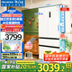 美菱（MeiLing）【無憂嵌】冰箱511升法式對開門多門家用超薄零嵌入雙系統(tǒng)雙循環(huán)一級能效風(fēng)冷無霜凈味補貼電冰箱 【無憂嵌】BCD-511WP9CZX雪域白