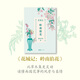 花城記：嶺南掐花 黃愛東西著 嶺南文化 廣府文化 隨筆 花城出版社正版書籍