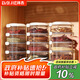 拜杰香料收納盒冰箱收納盒冰粉配料盒調(diào)料套裝大料密封儲(chǔ)物罐5層裝