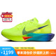 耐克NIKE馬拉松跑步鞋男碳板VAPORFLY NEXT% 3運(yùn)動(dòng)鞋DV4129-700綠42