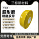 正標耐磨PVC納米膠帶5S6S精益第八代地板膠車(chē)間工廠(chǎng)劃線(xiàn)地標線(xiàn)標識黃黑斑馬警示膠帶叉車(chē)抗壓粘性強 黃色 5cm寬*0.6mm厚*30米長(cháng)