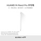 HUAWEI M-Pencil Pro 華為手寫筆 星閃技術(shù) 雪域白