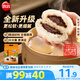 思念中華面點(diǎn)豆沙包960g32只 包子饅頭早餐半成品食品早點(diǎn)兒童
