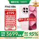 OPPO Find X8s【國家補(bǔ)貼】 旗艦手機(jī) 天璣9400+ 哈蘇人像 超長續(xù)航電池 AI 5G手機(jī) 落櫻粉 12GB+256GB 全網(wǎng)通 官方標(biāo)配