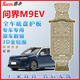 ?？ǎ≧acen）適用AITO問界M9EV電池下護板原廠改裝原廠底盤護板裝甲24款問界M9 問界M9 EV底盤護板【全車5件套】 錳鋼
