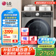 LG小旋風(fēng)系列10公斤全自動滾筒洗衣機大容量家用全嵌蒸汽除菌除螨智能AI變頻直驅(qū)電機360°速凈噴淋 【小旋風(fēng)系列丨360°速凈噴淋】FCW10Y4PA