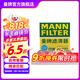 曼牌（MANNFILTER）CUK2358/CUK23072空調(diào)濾芯格適用雅閣思域CRV歌詩圖哈弗H6艾力紳