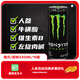 魔爪（Monster）魔爪 Monster 原味 能量風(fēng)味飲料 功能飲料 330ml*6罐