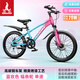 鳳凰官方旗艦店兒童自行車(chē)男女變速青少年學(xué)生山地車(chē)碟剎賽車(chē) 星際 藍玫【單速】輻條輪 20寸【適合125-160cm】