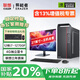 LENOVO聯(lián)想獨(dú)立顯卡電腦臺(tái)式主機(jī)商用辦公設(shè)計(jì)師專用補(bǔ)貼20%可選顯示器整機(jī)全套12代i7家用游戲定制 i7-12700F(4G獨(dú)顯)+27英寸顯示器 超大容量 32G內(nèi)存 2T機(jī)械+512G固態(tài)
