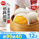 思念大師精研牛奶奶黃包510g15只 包子饅頭早餐半成品食品早點(diǎn)