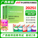 中公教育2025廣西省教師招聘考試用書教師編制考試用書廣西特崗教師：教育學與教學法基礎教育心理學與德育知識教材歷年真題廣西桂林 【雙科-教材2本套】 新版