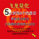 東方飛龍5元6交易日股票全自動AI智能量化交易機(jī)器人軟件策略 0.854開戶