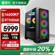 攀升戰(zhàn)神 酷睿i5 13400F/14400F/華碩RTX5060 Ti/3050/3060 設(shè)計(jì)師游戲臺(tái)式電腦主機(jī)臺(tái)式機(jī)整機(jī) 配置八  i5 14600KF RTX5060