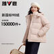 雅鹿短款羽絨服女款2025新款秋冬休閑外套連帽可拆石墨烯保暖時(shí)尚外套 奶昔粉 M 建議105-120斤