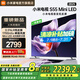 小米小米（MI）電視S55 Mini LED 2025 55英寸 408分區(qū)1700nits288HZ 澎湃OS L55MB-S一級能效國家補貼 55英寸