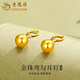老鳳祥黃金光面金珠耳釘女款養(yǎng)耳洞足金耳飾品情人節(jié)生日禮物送女友媽媽 金珠彎勾耳釘【光面一對】約0.3g