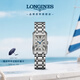 浪琴（LONGINES）瑞士手表 黛綽維納系列 石英鋼帶女表 L52550716