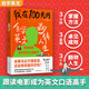 【正版書(shū)籍】我在100天內自學(xué)英文翻轉人生 韓張同完著(zhù) 英語(yǔ)進(jìn)階書(shū)清楚的執行步驟和操作技巧讓你和老外自在交談DD 我在100天內自學(xué)英文翻轉人生 無(wú)規格