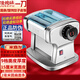俊媳婦（JUNXIFU）電動(dòng)面條機不銹鋼壓面機小型商用和面機全自動(dòng)智能家用搟面機掛面出面機餃子餛飩皮蝴蝶面揉面機器 不銹鋼一刀 面皮2種面條 有彩盒無(wú)外箱無(wú)贈品無(wú)面斗