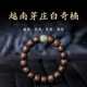葉夫人越南芽莊白奇楠沉香手串九分沉水級(jí)老料棋楠檀香木質(zhì)桶珠老型手鏈 12x12mm白奇沉香【高冰和田玉】