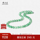 周大生正品冰飄花非洲翠項(xiàng)鏈?zhǔn)①|(zhì)玉串珠子生日禮物女生  混搭色