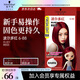 施華蔻（Schwarzkopf）斐絲麗泡泡染發(fā)劑6-88波爾多紅 紅色染發(fā)膏自己染泡泡潮流彩染