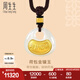 周生生七夕禮物財(cái)納四海金鑲玉古法黃金項(xiàng)鏈荷包吊墜繩鏈款94438Z定價(jià) 70厘米