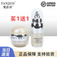 梵潔詩璀璨睛彩眼霜15ml和璀璨睛彩密集精華液30ml兩件裝美容院專柜發(fā)貨