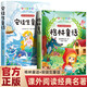 全2冊 格林童話(huà)+安徒生童話(huà) 彩圖注音版一二三年級課外必閱讀故事書(shū)世界經(jīng)典文學(xué)少兒名著(zhù)童話(huà) 