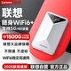 聯(lián)想隨身wifi6移動(dòng)無(wú)線(xiàn)上網(wǎng)支持5G/4G設(shè)備免插卡雙網(wǎng)通用全國(guó)高速無(wú)限流量網(wǎng)絡(luò)筆記本電腦便攜2025款