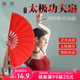 徽昂功夫扇10寸舞蹈扇子成人舞臺武術(shù)表演折扇健身太極扇子單面紅色