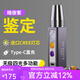 米歐特照玉石鑒定專用強光手電筒超亮鑒別翡翠珠寶蜜蠟煙酒365nm紫光燈 【旗艦版】四光源無極調(diào)光暗夜紫
