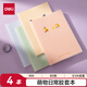得力（deli）16K膠套本80張/本4本裝T1680(萌物日常)
