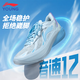 LI-NING KIDS李寧音速12兒童籃球鞋男女大童網(wǎng)面透氣防滑運(yùn)動(dòng)鞋輕彈緩震訓(xùn)練鞋 凈空藍(lán) 38 碼