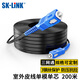 SK-LINK 單模單芯光纖皮線 室外1芯3鋼絲成品光纖線尾纖免熔接戶外低煙無鹵 200米SC接頭SWGLSM-200M(SC)