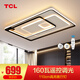 TCL 照明 LED客廳吸頂燈全屋燈具套餐臥室餐廳燈北歐燈飾廣東中山 160W 魔方-無(wú)極調(diào)光110*70cm