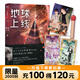 【全5冊現貨速發(fā)】地球上線(xiàn)54321 地球上線(xiàn)5完結篇 莫晨歡 青春文學(xué)懸疑推理末世無(wú)限流小說(shuō)科幻游戲競技 莫晨歡著(zhù)青春都市無(wú)限流小說(shuō)書(shū) 年度無(wú)限流小說(shuō)口碑爆品 磨鐵圖書(shū)正版包郵 自選 【隨書(shū)贈品】地