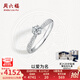 周六福（ZLF）七夕禮物  18K金鉆石戒指女以愛(ài)為名璀璨群鑲閃耀求婚結(jié)婚鉆戒 20分 SI/IJ 12號(hào)