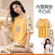 香蜜閨秀GOSO睡衣女【帶胸墊防凸點(diǎn)】甜美圓領(lǐng)短袖女士家居服內(nèi)衣女士 黃色 L