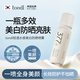 Tondi377美白防曬噴霧50倍防紫外線全身通用可上飛機防曬霜官方旗艦店 1瓶【SPF50+高倍防曬】 Tondi清透水感美白防曬噴霧90ml