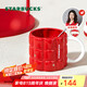星巴克（Starbucks）紅色格紋款馬克杯(配攪拌棒)490ml陶瓷杯水杯咖啡杯七夕禮物