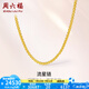 周六福（ZLF）  黃金項(xiàng)鏈男女款足金999簡(jiǎn)約流星鏈素鏈 計(jì)價(jià) 58cm - 26.11g