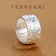 【老鳳】999純銀男士戒指實(shí)心寬面祥云扳指男戒可調節銀戒指禮物 999純銀祥云戒指銀色版重約15克 大小可調節【配檢測證書(shū)】