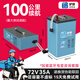驢俠電動(dòng)車(chē)鋰電池電瓶蓄電池二三輪車(chē)48v60v72v磷酸鐵鋰三元電動(dòng)摩托 72V35Ah 比亞迪鐵鋰70-90公里 立式