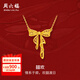 周六福（ZLF）  黃金套鏈女款足金花嫁鏤空蝴蝶結(jié)鏈墜囍歡 計(jì)價(jià)T 40+5cm-7.33g
